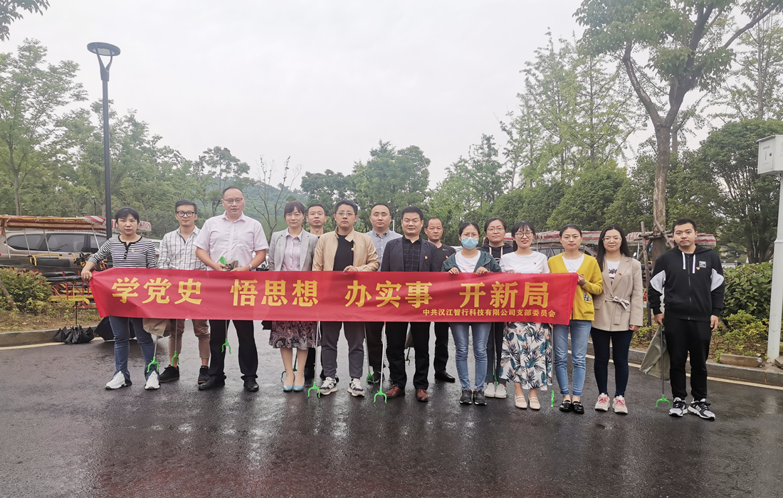 汉江智行党支部党员在运营停车场开展“我为群众办实事”实践锻炼活动.jpg 汉江智行党支部党员在运营停车场开展“我为群众办实事”实践锻炼活动.jpg