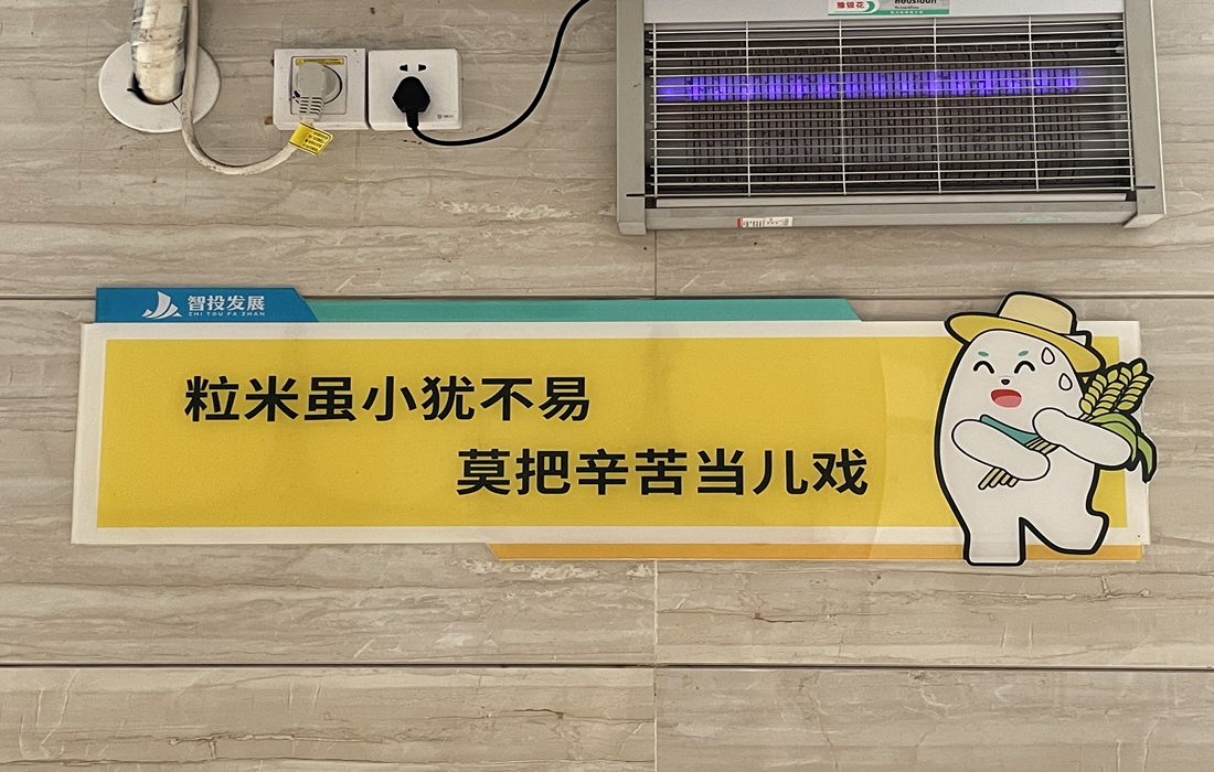 餐厅标语2_副本.jpg
